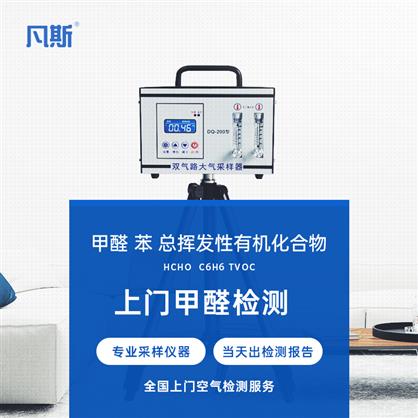 上海委托代理第三方CMA室内空气检测业务，检测甲醛、苯、TVOC等有害气体，由CMA检测机构出具CMA检测报告。