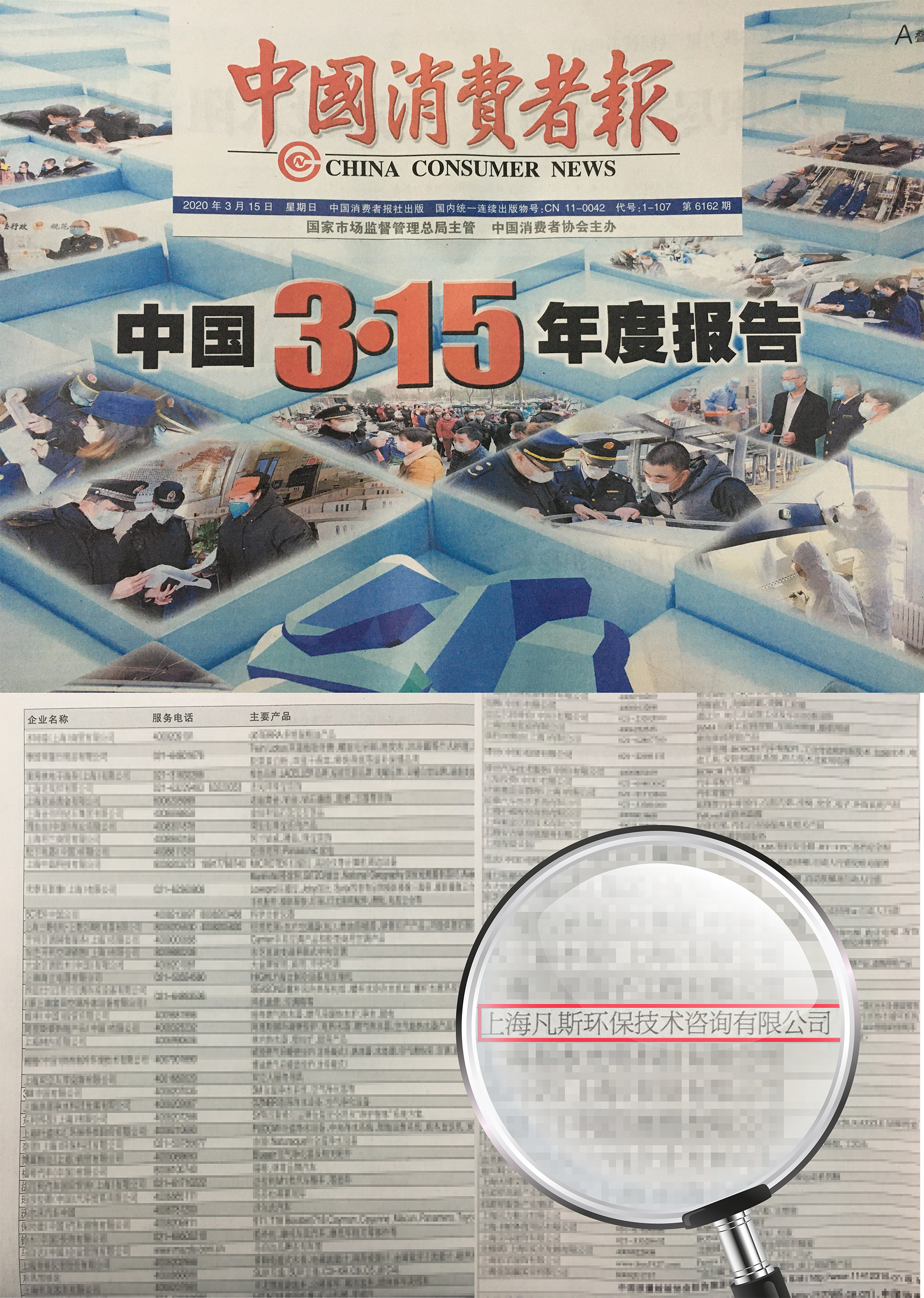尊龙凯时AG旗舰厅除甲醛产品荣获315“全国质量检验稳定合格产品”殊荣！